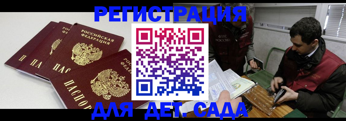 прописка гарантия в Людиново