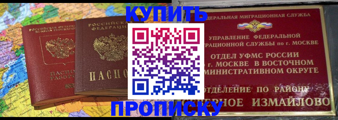 временная регистрация для всех в Людиново